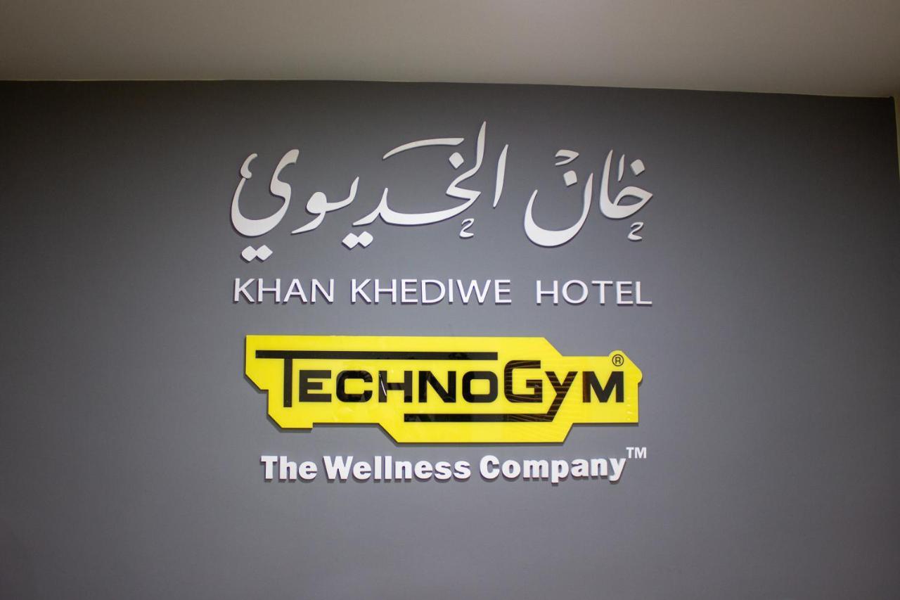 Khan Khediwe Hotel Амман Экстерьер фото